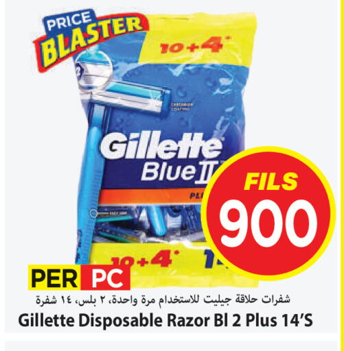 available at مارك & سايف in الكويت - محافظة الأحمدي