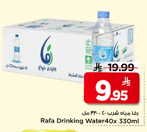 available at Mark & Save in KSA, Saudi Arabia, Saudi - Riyadh