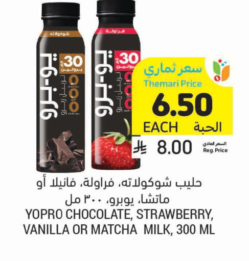 Strawberry Vanilla available at Tamimi Market in KSA, Saudi Arabia, Saudi - Saihat