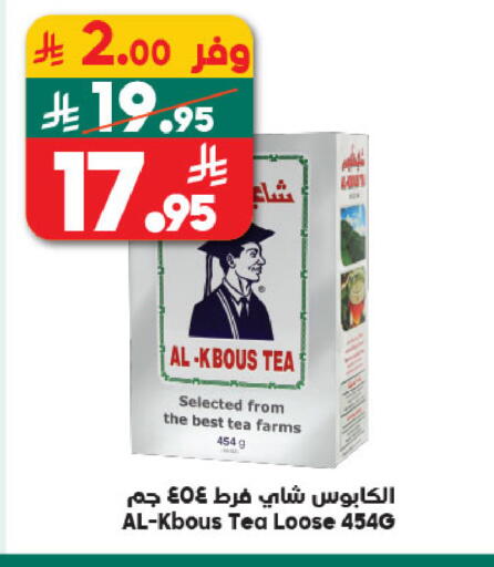 available at الدكان in مملكة العربية السعودية, السعودية, سعودية - مكة المكرمة