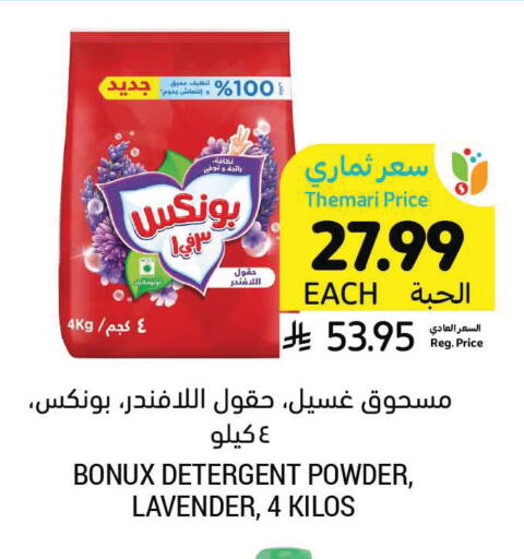 available at أسواق التميمي in مملكة العربية السعودية, السعودية, سعودية - الرس