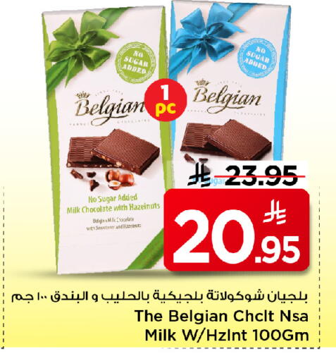 available at Mark & Save in KSA, Saudi Arabia, Saudi - Al Hasa
