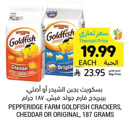 available at Tamimi Market in KSA, Saudi Arabia, Saudi - Hafar Al Batin