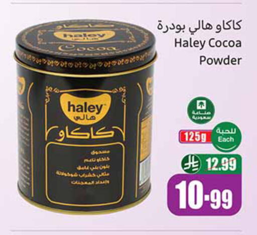 available at Othaim Markets in KSA, Saudi Arabia, Saudi - Buraidah