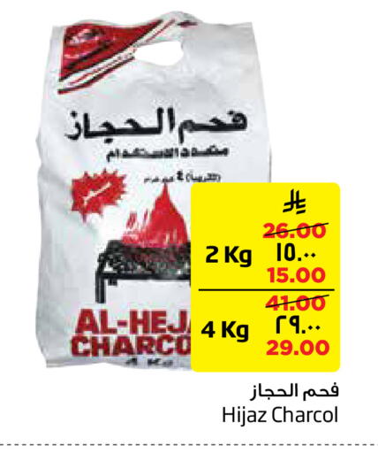 available at Layan Hyper in KSA, Saudi Arabia, Saudi - Al Khobar