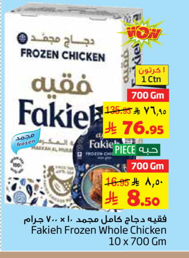 available at Layan Hyper in KSA, Saudi Arabia, Saudi - Al Khobar