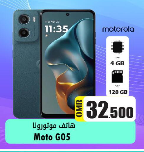 available at مركز المزن للتسوق in عُمان - مسقط‎