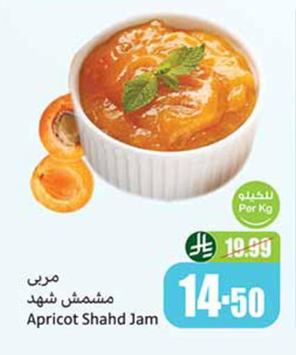 Apricot available at Othaim Markets in KSA, Saudi Arabia, Saudi - Az Zulfi