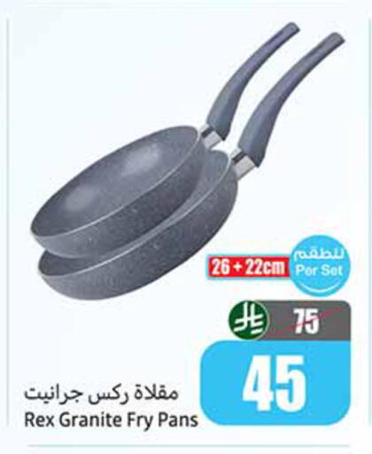 available at أسواق عبد الله العثيم in مملكة العربية السعودية, السعودية, سعودية - عرعر