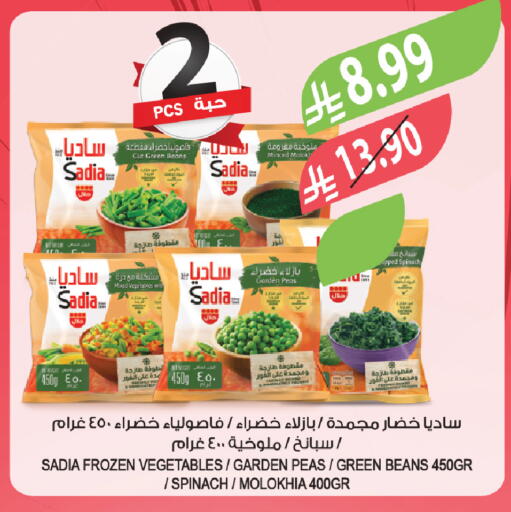 Peas Spinach available at Farm  in KSA, Saudi Arabia, Saudi - Al Khobar