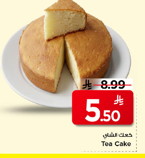 available at Mark & Save in KSA, Saudi Arabia, Saudi - Al Khobar
