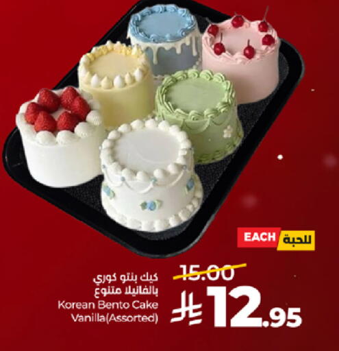 Vanilla available at لولو هايبرماركت in مملكة العربية السعودية, السعودية, سعودية - الطائف