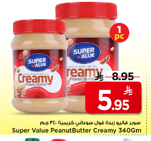 available at مارك & سيف in مملكة العربية السعودية, السعودية, سعودية - الخبر‎