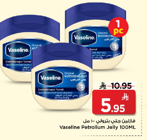 available at Mark & Save in KSA, Saudi Arabia, Saudi - Riyadh