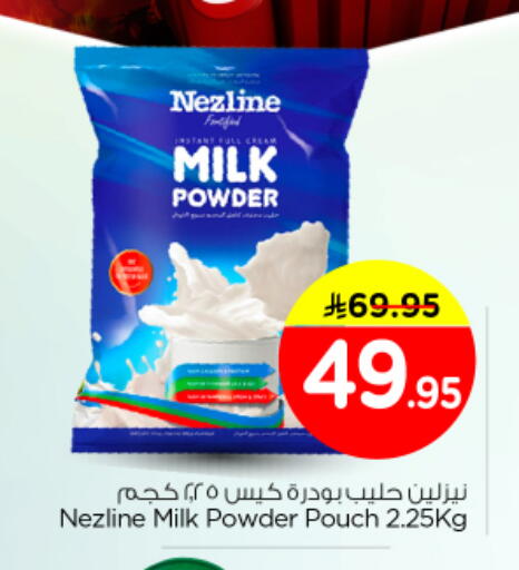 available at Nesto in KSA, Saudi Arabia, Saudi - Riyadh