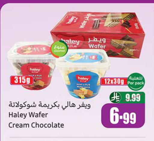 available at أسواق عبد الله العثيم in مملكة العربية السعودية, السعودية, سعودية - بيشة