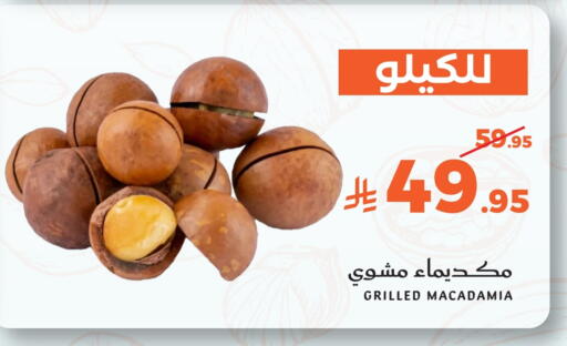 available at ميرا مارت مول in مملكة العربية السعودية, السعودية, سعودية - جدة
