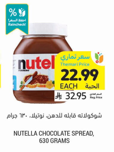 available at Tamimi Market in KSA, Saudi Arabia, Saudi - Khafji