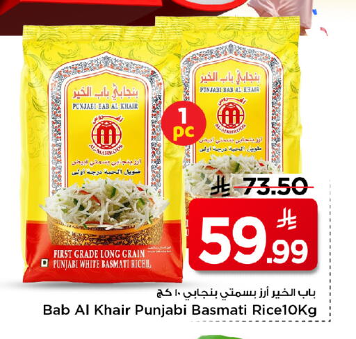 available at Mark & Save in KSA, Saudi Arabia, Saudi - Al Khobar