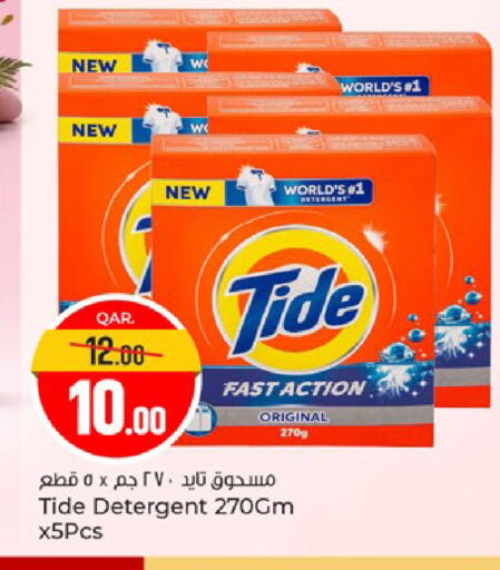 available at باريس هايبرماركت in قطر - أم صلال