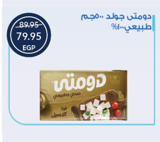 available at Oscar Grand Stores  in Egypt - Cairo