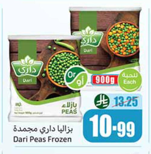 Peas available at Othaim Markets in KSA, Saudi Arabia, Saudi - Wadi ad Dawasir