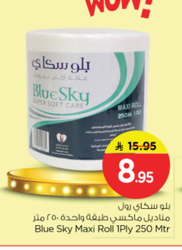 available at Nesto in KSA, Saudi Arabia, Saudi - Riyadh