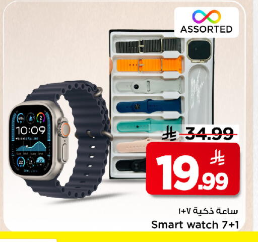 available at Mark & Save in KSA, Saudi Arabia, Saudi - Riyadh