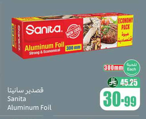 available at Othaim Markets in KSA, Saudi Arabia, Saudi - Tabuk
