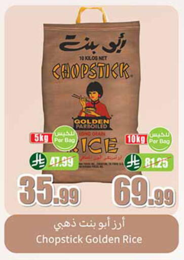 available at Othaim Markets in KSA, Saudi Arabia, Saudi - Hafar Al Batin