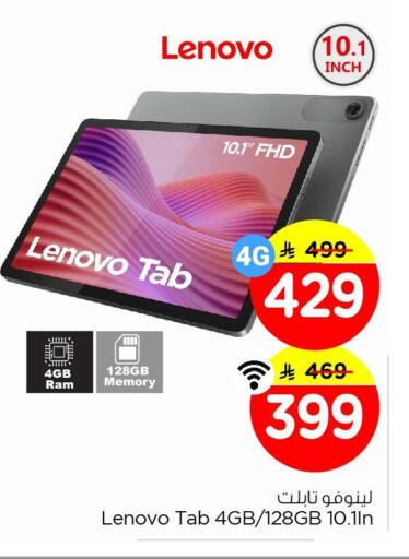 available at نستو in مملكة العربية السعودية, السعودية, سعودية - الأحساء‎