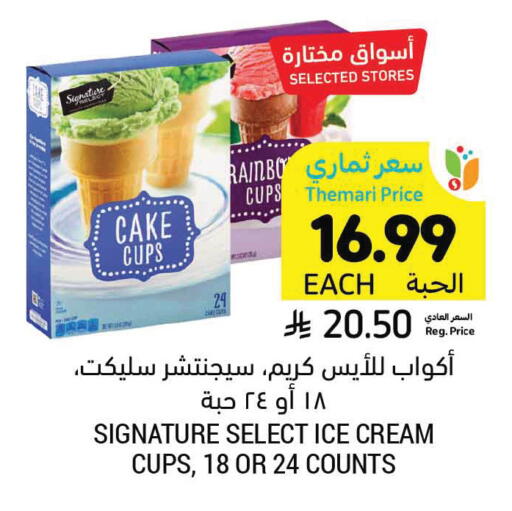 available at Tamimi Market in KSA, Saudi Arabia, Saudi - Medina