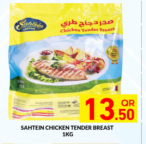 available at مجلس هايبرماركت in قطر - الدوحة