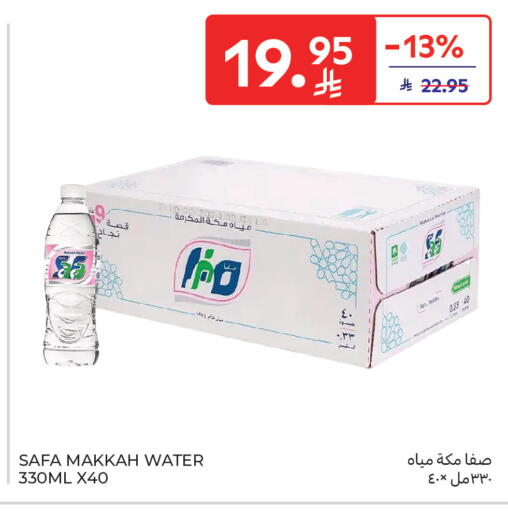 available at Carrefour in KSA, Saudi Arabia, Saudi - Riyadh