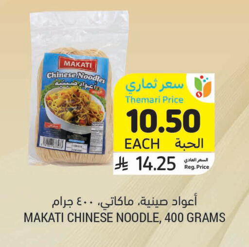 available at أسواق التميمي in مملكة العربية السعودية, السعودية, سعودية - الرس