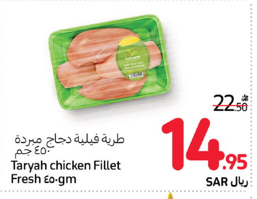 available at كارفور in مملكة العربية السعودية, السعودية, سعودية - بريدة