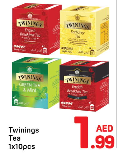 Mint available at دي تو دي in الإمارات العربية المتحدة , الامارات - دبي