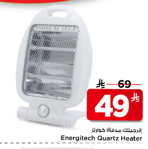 available at Mark & Save in KSA, Saudi Arabia, Saudi - Riyadh