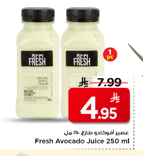 Avocado available at مارك & سيف in مملكة العربية السعودية, السعودية, سعودية - الخبر‎