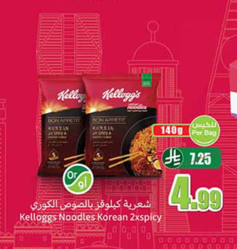 available at Othaim Markets in KSA, Saudi Arabia, Saudi - Abha