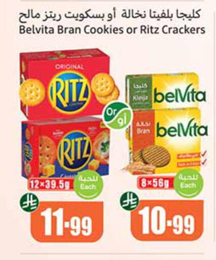 available at أسواق عبد الله العثيم in مملكة العربية السعودية, السعودية, سعودية - القنفذة