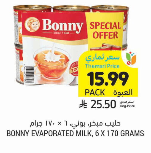 available at أسواق التميمي in مملكة العربية السعودية, السعودية, سعودية - بريدة