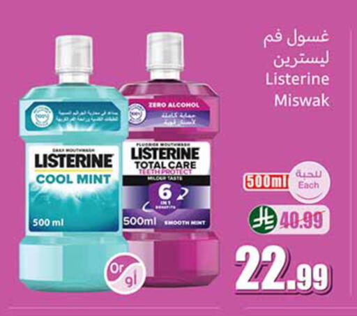 Mint available at Othaim Markets in KSA, Saudi Arabia, Saudi - Bishah