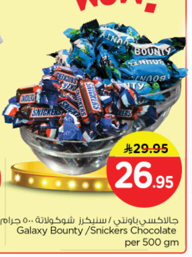 available at Nesto in KSA, Saudi Arabia, Saudi - Riyadh