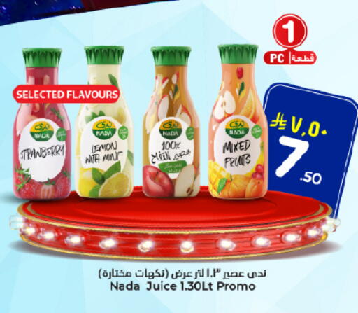 Strawberry Lemon available at هايبر الوفاء in مملكة العربية السعودية, السعودية, سعودية - المنطقة الشرقية