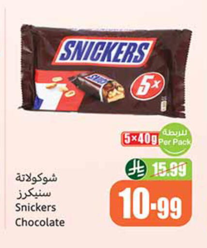 available at Othaim Markets in KSA, Saudi Arabia, Saudi - Al Khobar