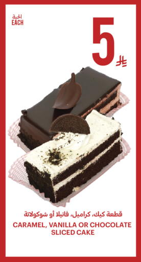 Vanilla available at أسواق التميمي in مملكة العربية السعودية, السعودية, سعودية - سيهات