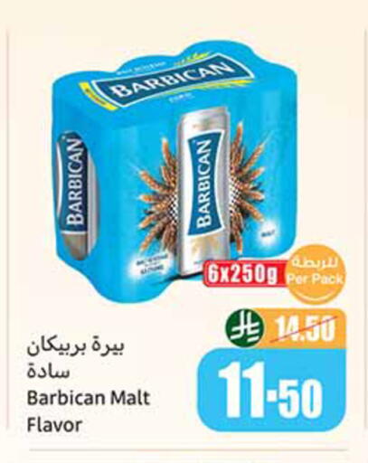 available at أسواق عبد الله العثيم in مملكة العربية السعودية, السعودية, سعودية - القنفذة