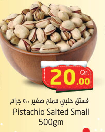 available at احلى مارت in قطر - الوكرة