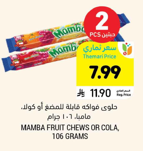 available at Tamimi Market in KSA, Saudi Arabia, Saudi - Ar Rass